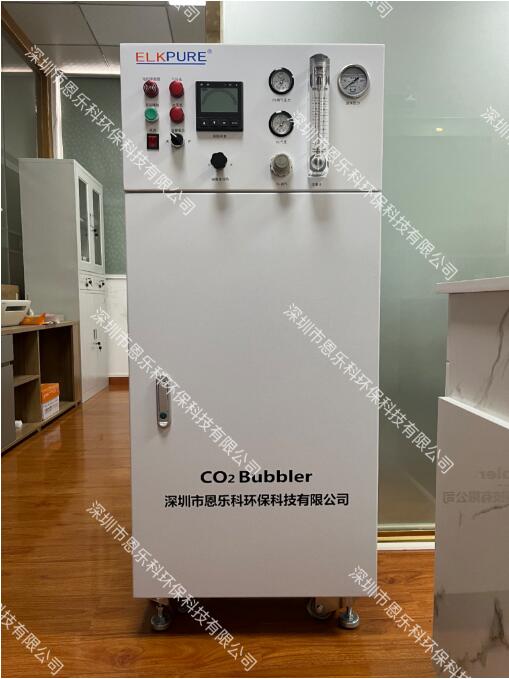 恩乐科二氧化碳发泡机CO2 bubbler ELK-6000L超纯水防静电装置