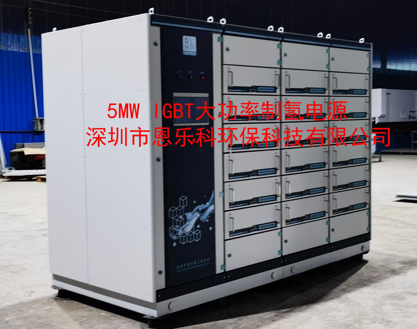 ELKPURE IGBT electrolytic hydrogen power supply AEM 、PEM