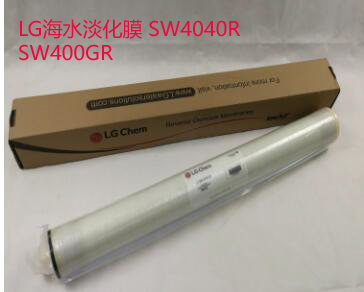 恩乐科代理LG 海水淡化膜SW4040R、SW400GR