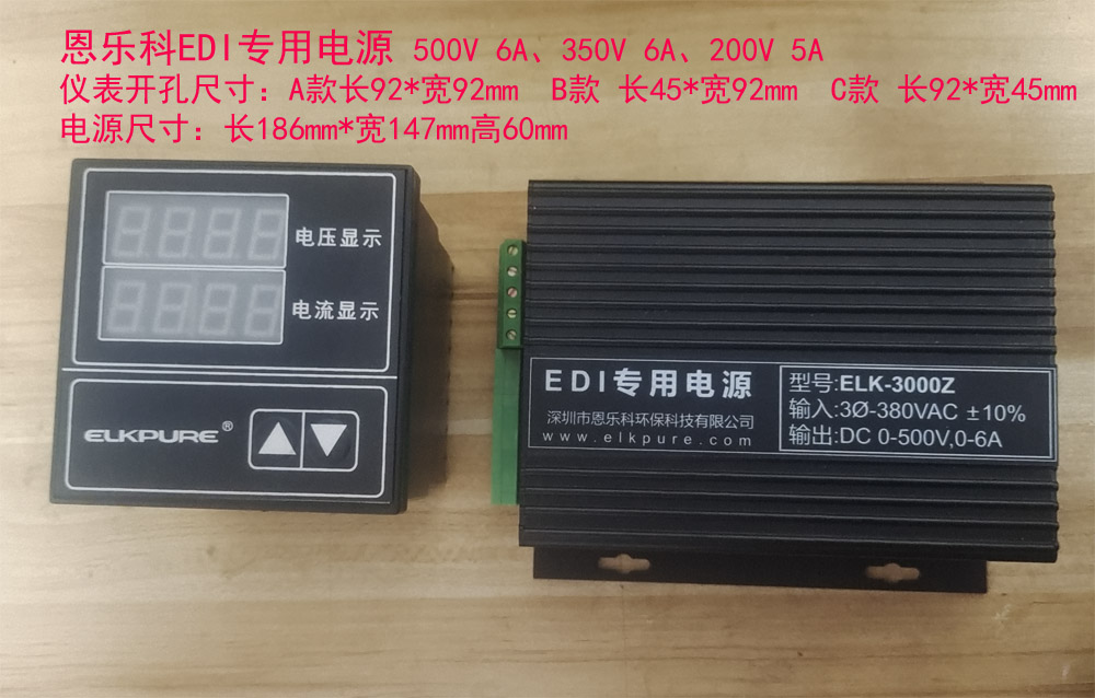 恩乐科EDI电源ELK-3000Z 500V 6A