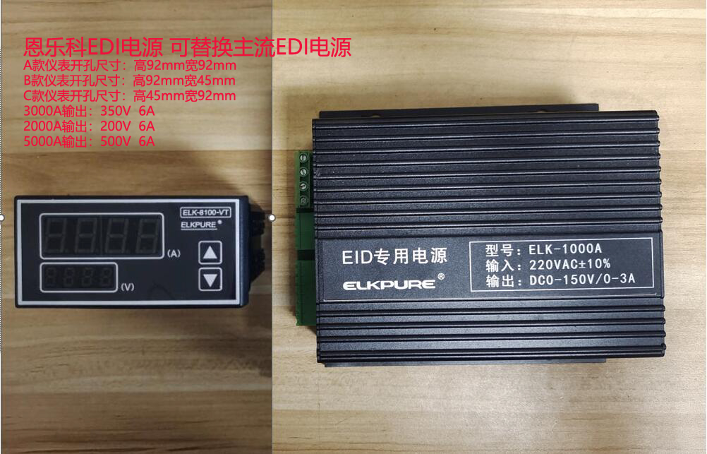 EDI power supply