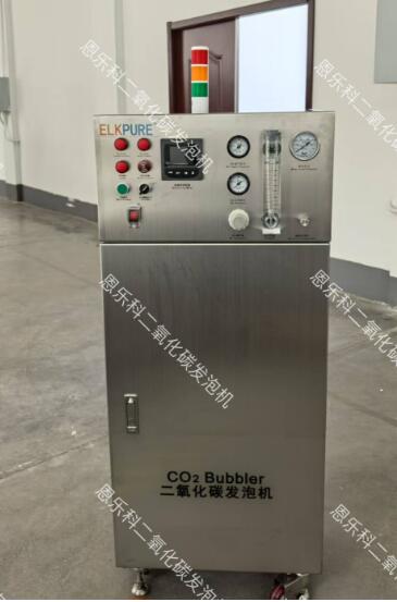 ELKPURE二氧化碳发泡机COII-3500L/H 、COII-2000L/H、COII-2000AD、COII-3500AD